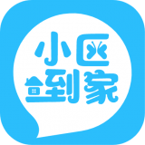 小区到家服务