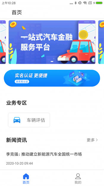 一站通