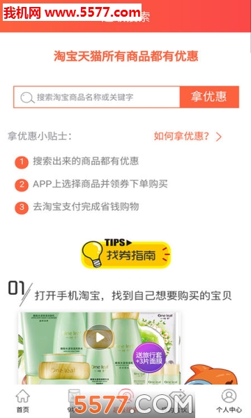 淘牛心选