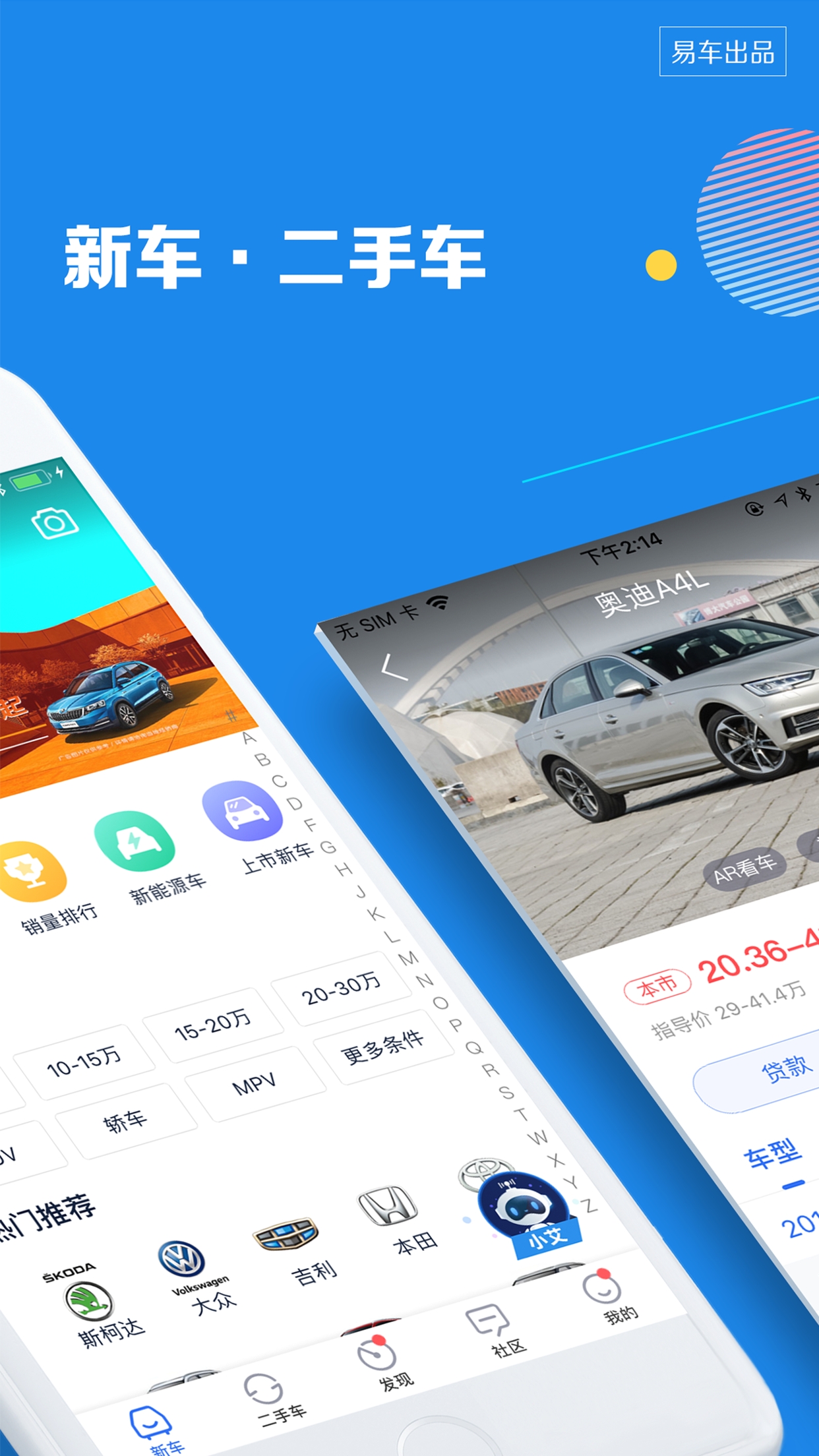 汽车报价大全