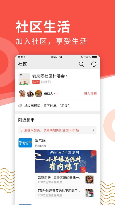 软件