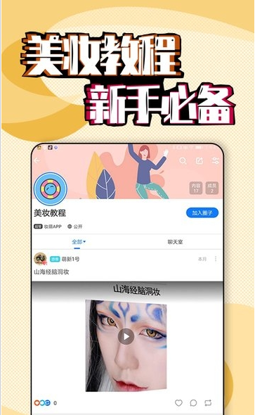 妆萌