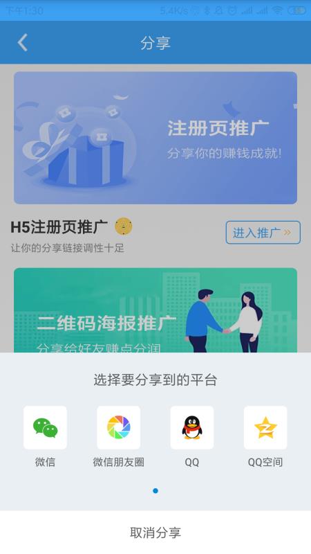 通联IPAY