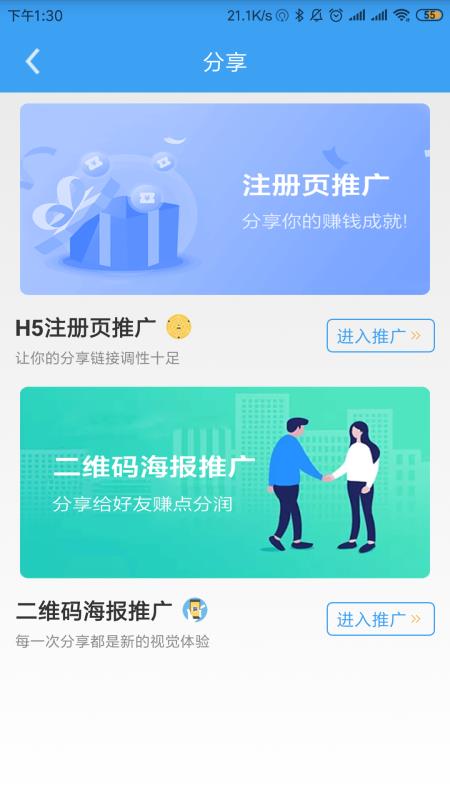 通联IPAY