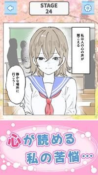 青春少女的暖心选择 安卓汉化版
