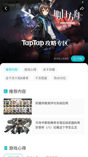 泰普泰普taptap