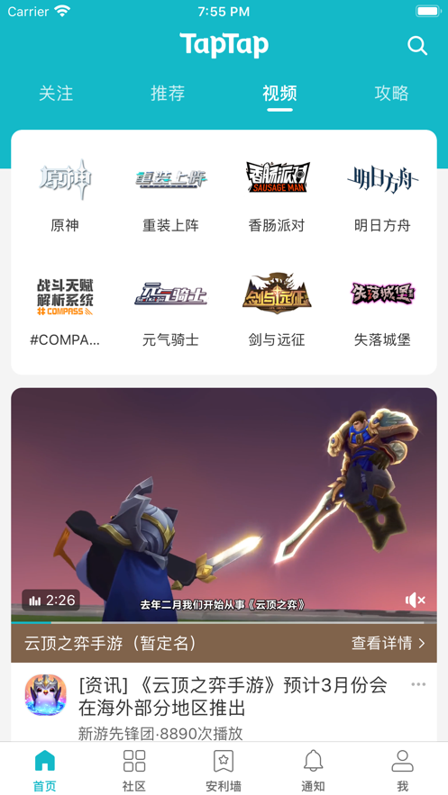 泰普泰普taptap