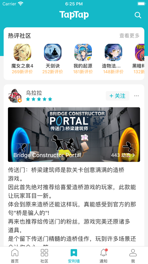 泰普泰普taptap