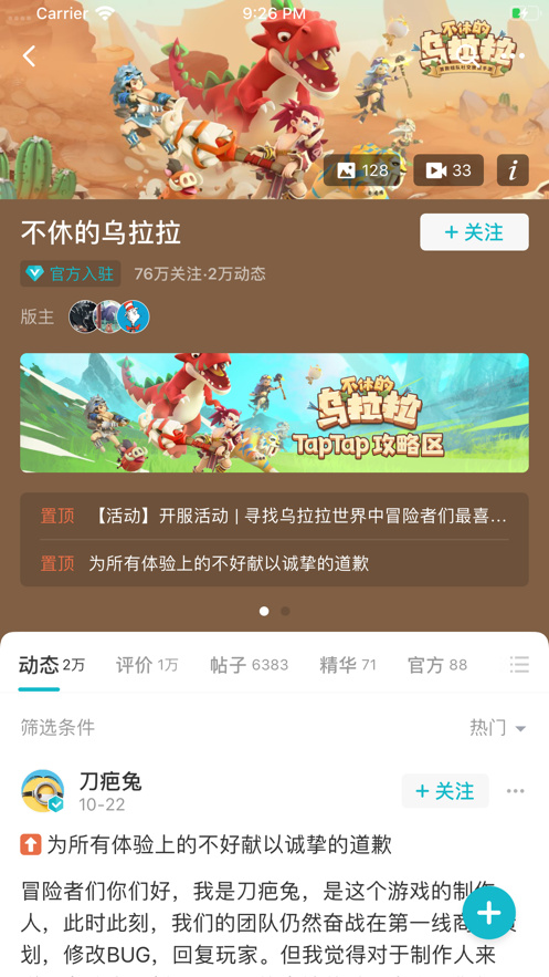 泰普泰普taptap