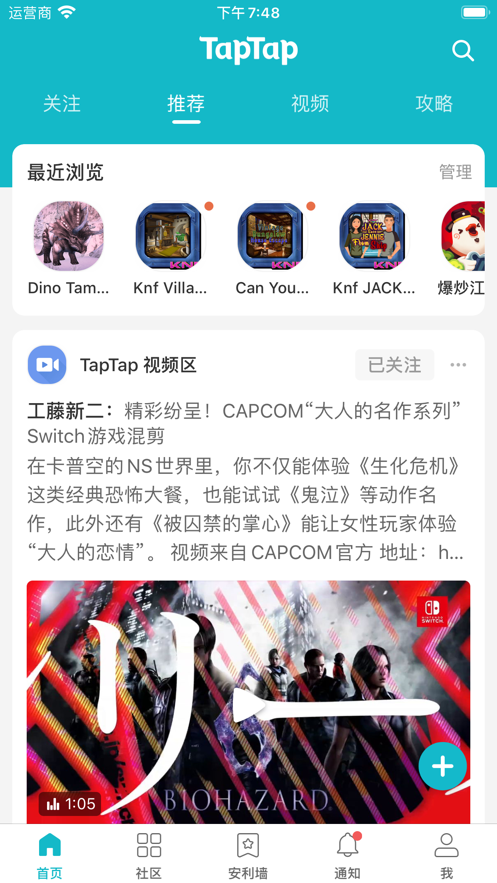 泰普泰普taptap