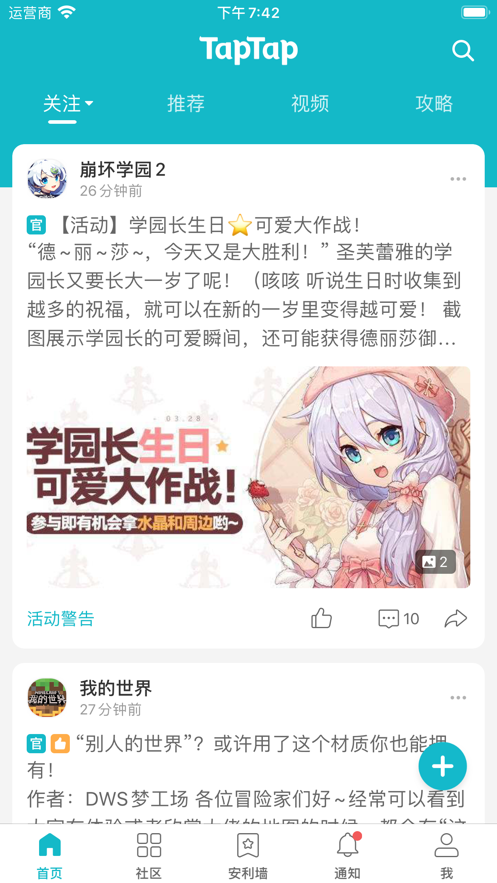 泰普泰普taptap