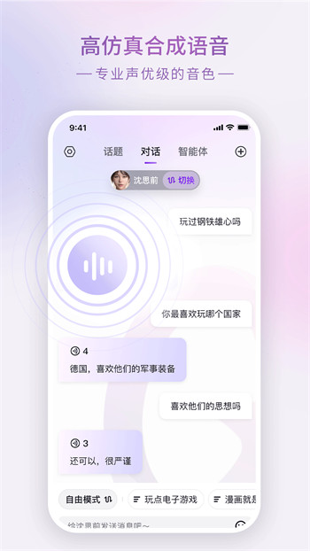 glow软件中文版