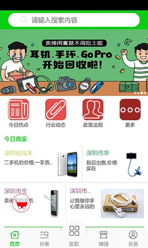 二手手机网