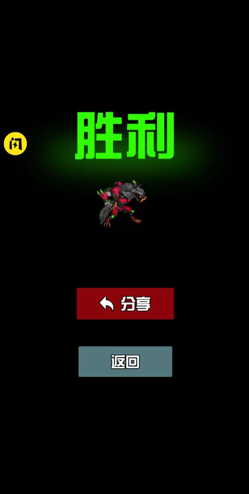 软件
