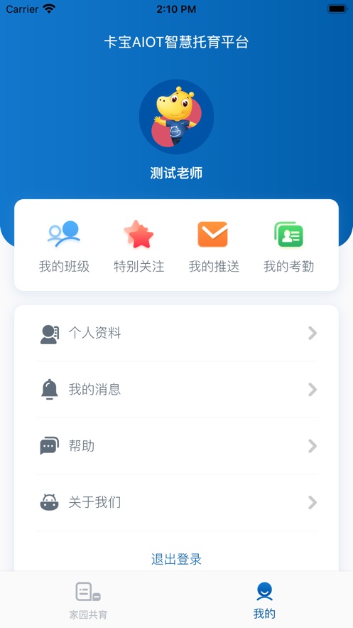 软件