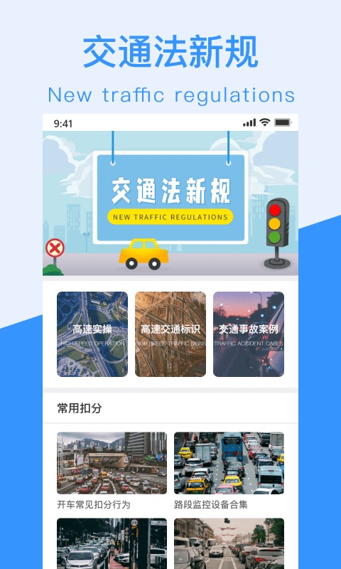 软件