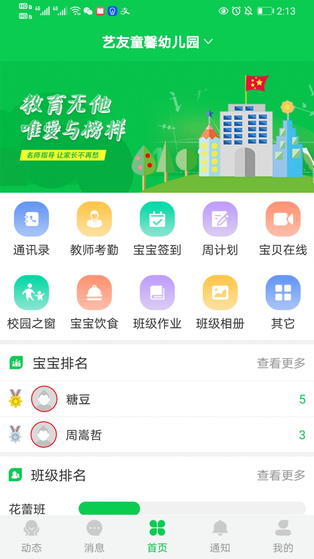 软件