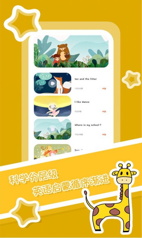 软件