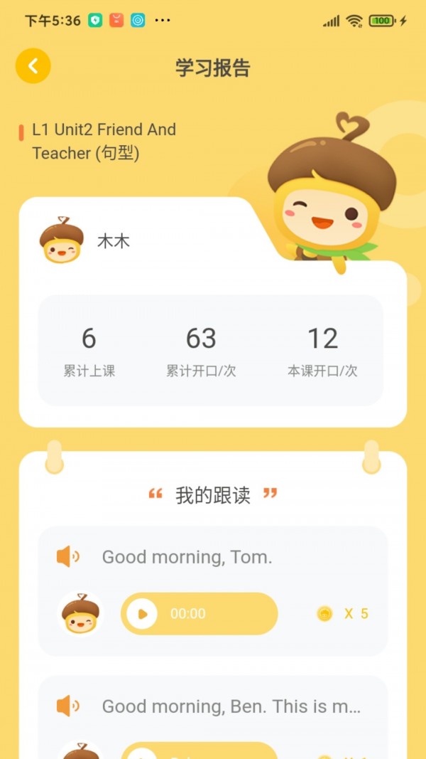 软件