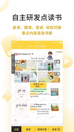软件