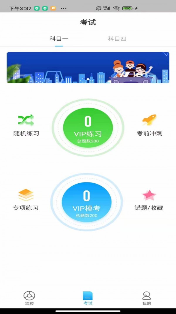 软件
