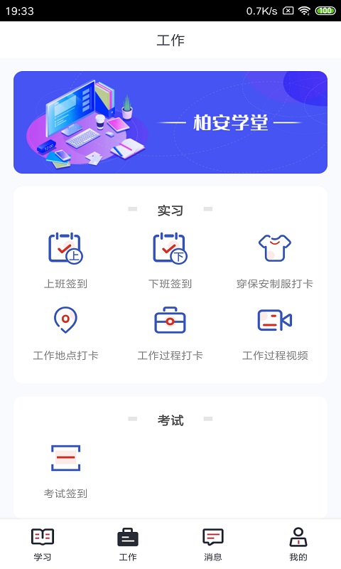 软件