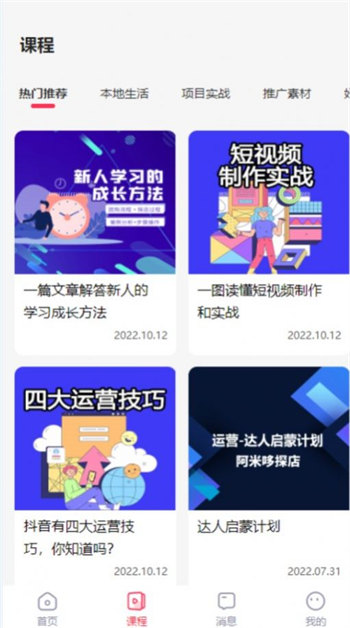 烽火联盟