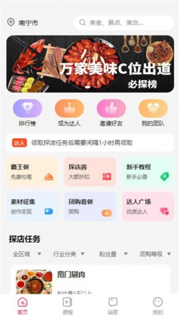 烽火联盟