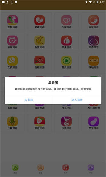 青兔馆破解版