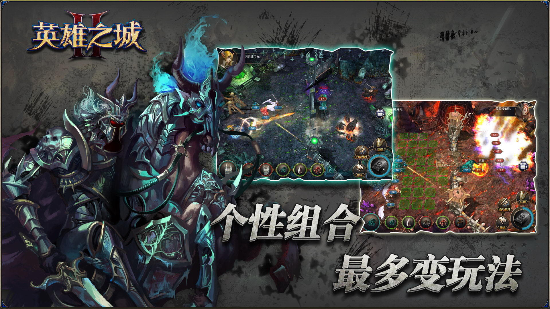 英雄之城2360版