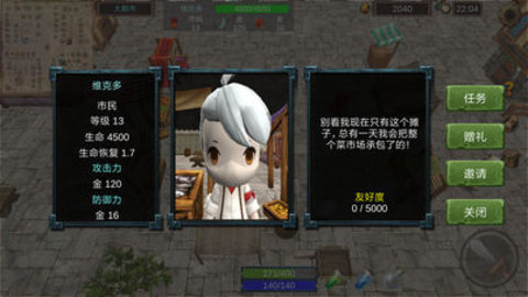 法提的传说苹果版