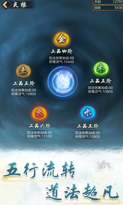 玄元剑仙苹果版