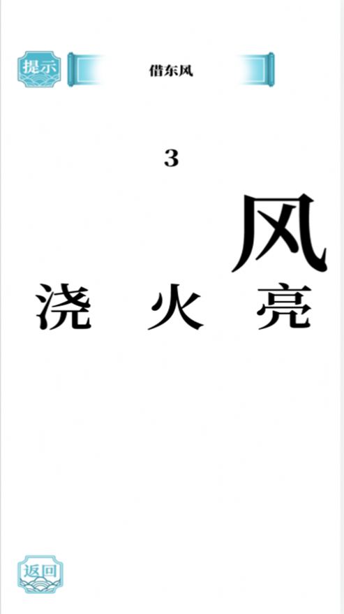 疯狂汉字达人苹果版