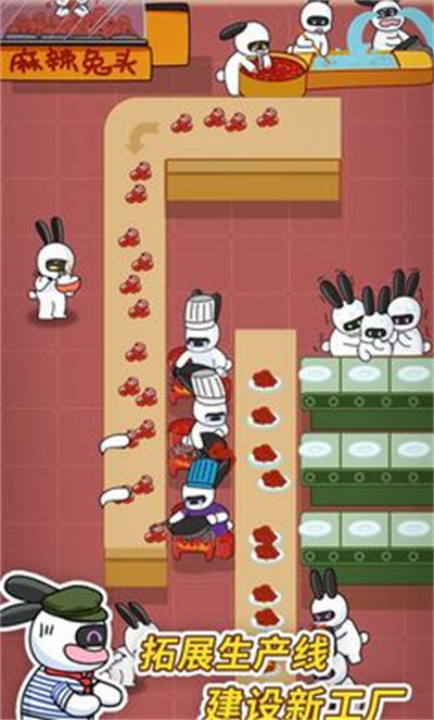 兔克创业记免费版