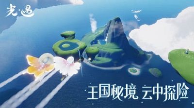 sky光遇 2023官方正版