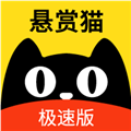 悬赏猫极速版