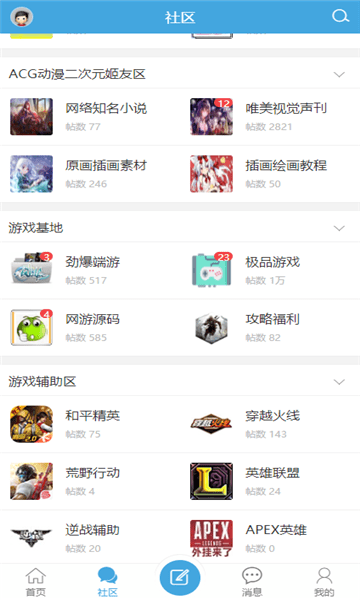 灵歆论坛