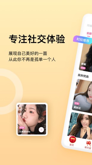乖猪聊天交友