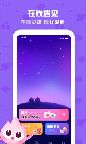 火花Chat