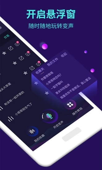 变声器软件