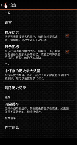 创建捷径