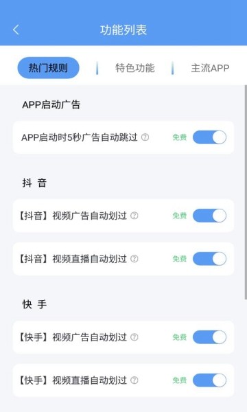 绿去广告VIP免费版