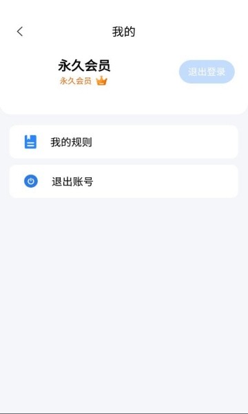 绿去广告VIP免费版