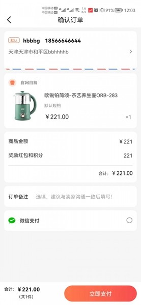 美康吉物app