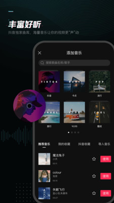 JY剪辑正版