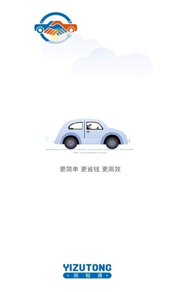 易租通汽车租赁