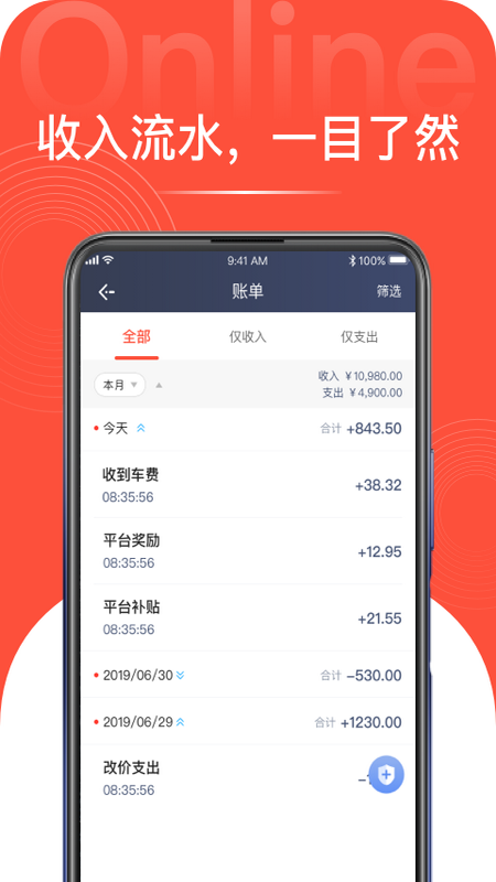 光彩龙驹