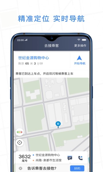 J刻出行