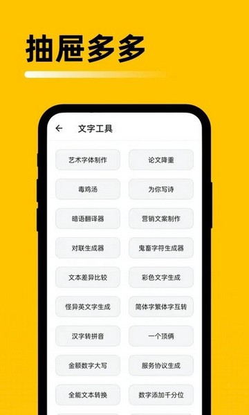 抽屉多多