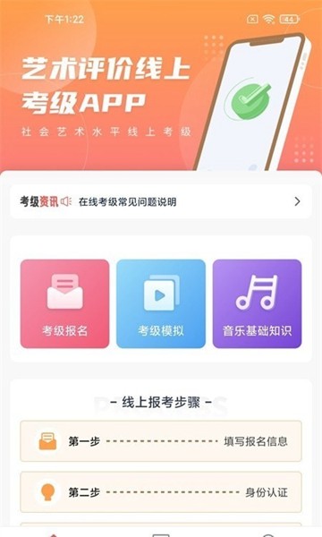 艺术评价